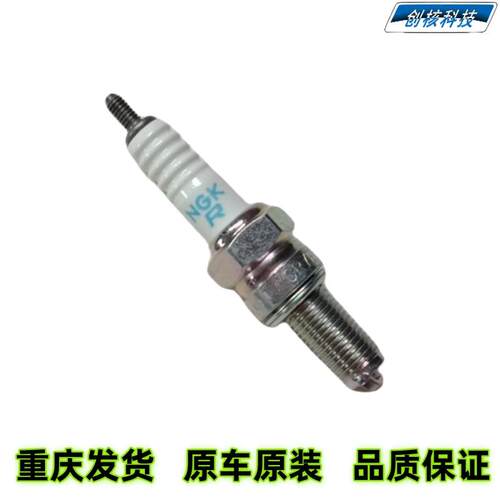 适用雅马哈摩托车配件JYM150-5-6-7-8飞致天剑YBR150 YB150Z火花