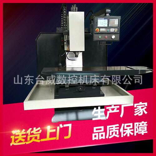 台威精密重型550立式加工中心530XHL7132数控钻攻铣床cnc电脑锣