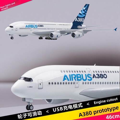 空客A380原型机南航波音B747带轮子合金带灯仿真飞机模型航模客机