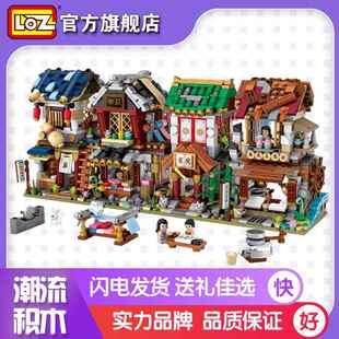 LOZ积木中华街四合院拼装积木街景积木儿童益智玩具药材铺1733-36