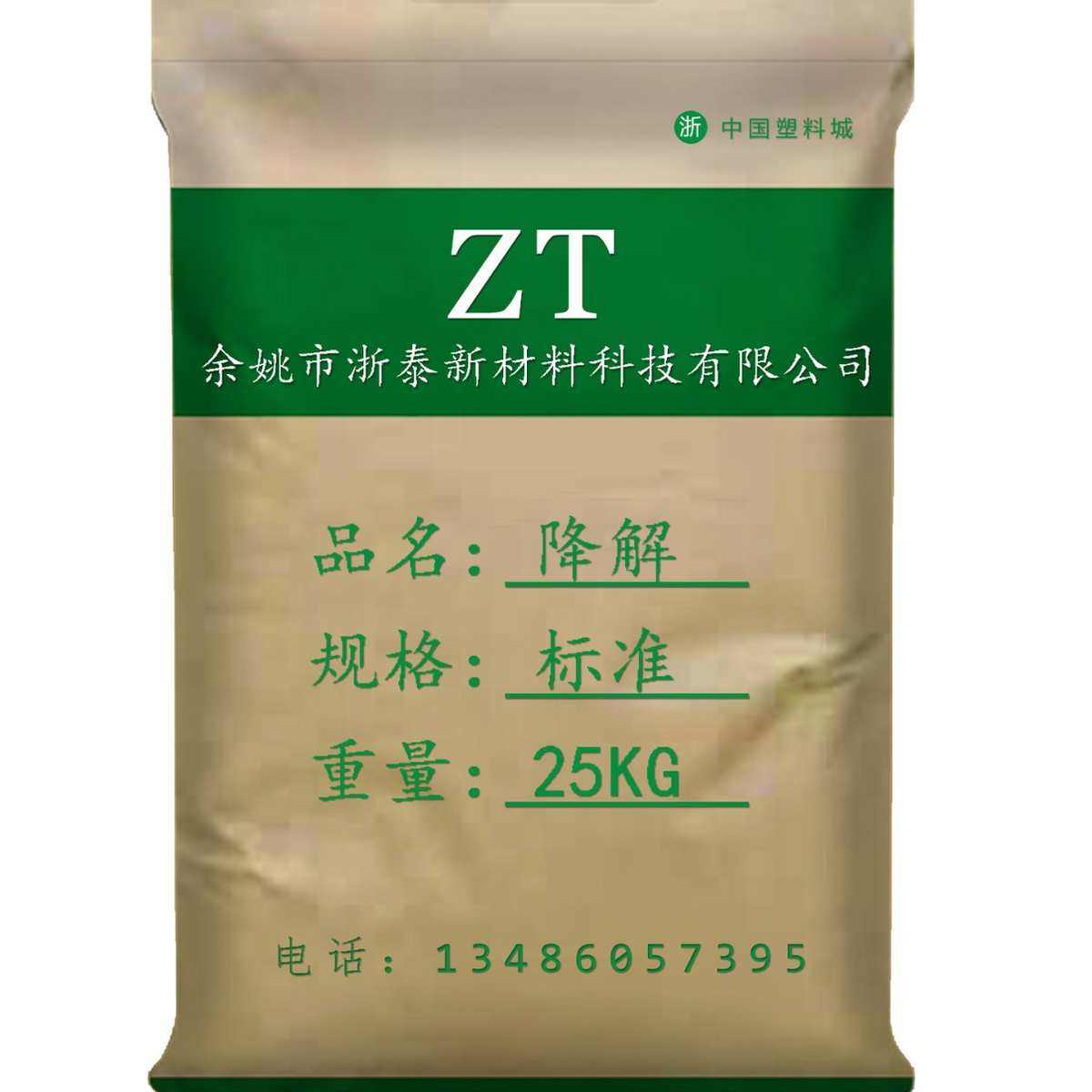 PLA生物降解材料 增韧款聚乳酸颗粒 注塑挤出吹塑PLA杯子吸管,基础建材,涂料添加剂,淘宝优惠券,粉丝福利购,淘宝优惠卷