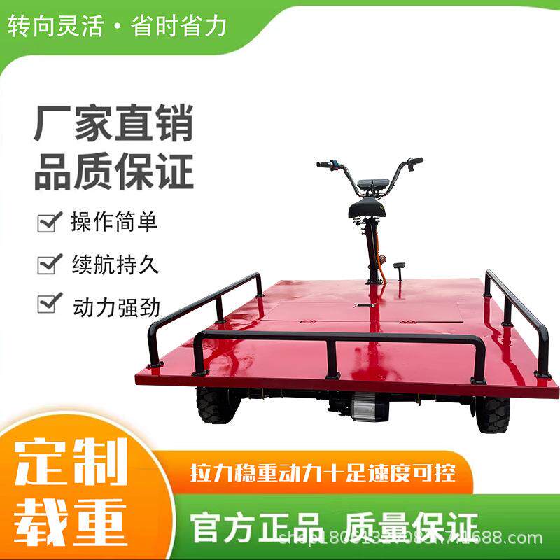 电动四轮平板车拉货大棚厂区仓库养殖载重王倒骑驴手推平板搬运车