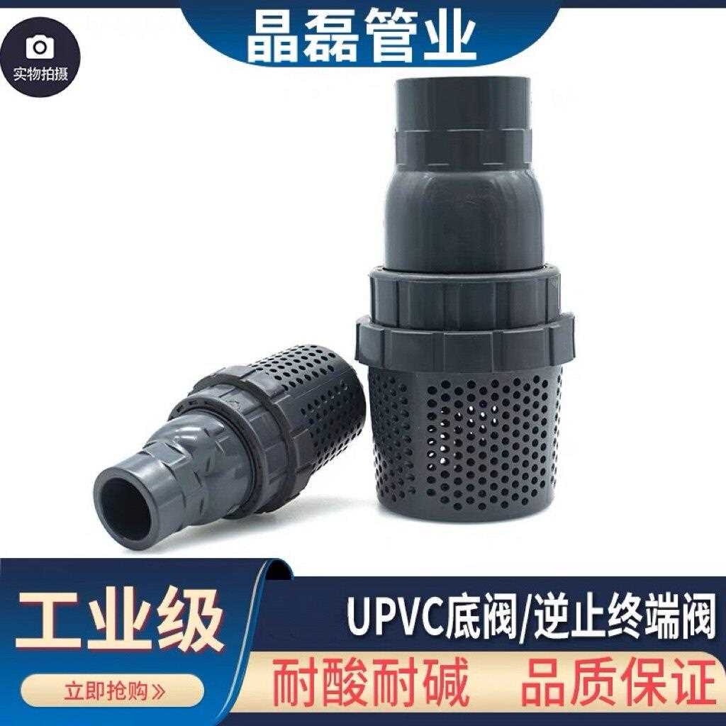 环琪UPVC单由令球型终端逆止阀 底阀/终端止回阀