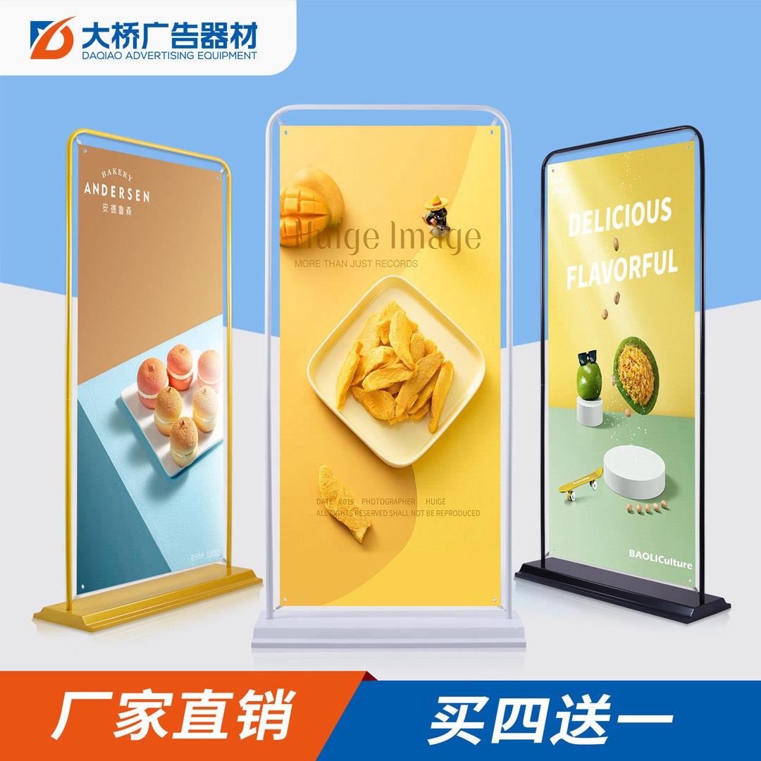 门型展架80x180公分 简约现代易拉宝 落地式广告展示牌 加重铁门