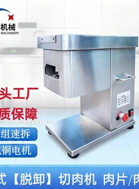 无框架结构盆式切肉机不锈钢商用切片切丝切丁机肉制品加工设备