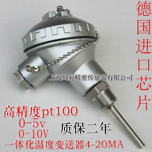 PT100温度传感器WZP铂热电阻探头WZPB-231一体化温度变送器4-20MA