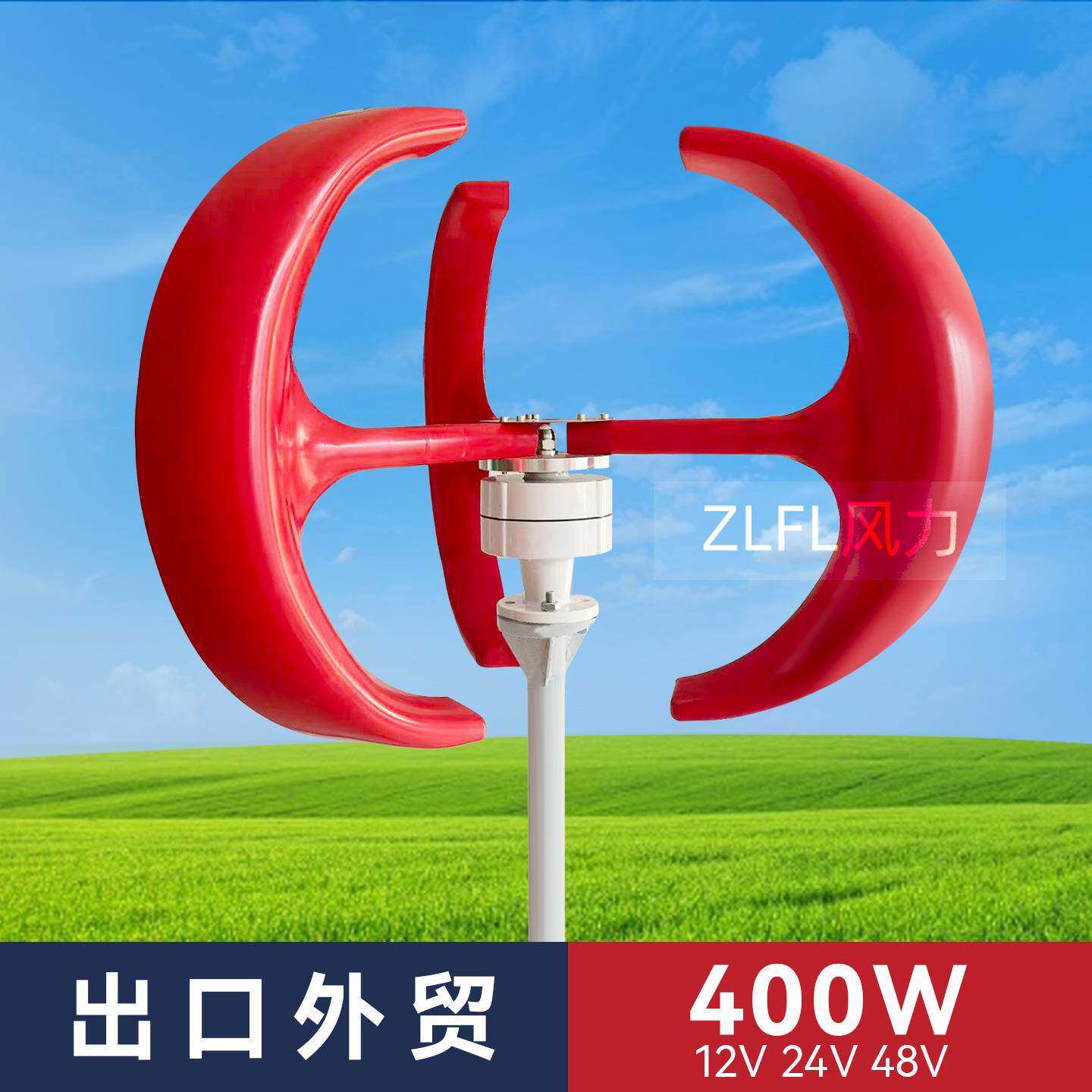 出口外贸型野外用小型垂直轴灯笼形3叶片风力发电机400W