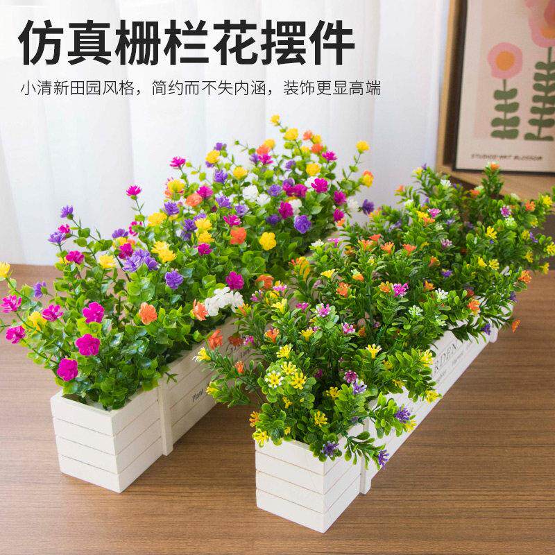 欧式仿真花木盒栅栏假花绢布花小雏菊花阳台装饰仿真绿植盆栽摆件