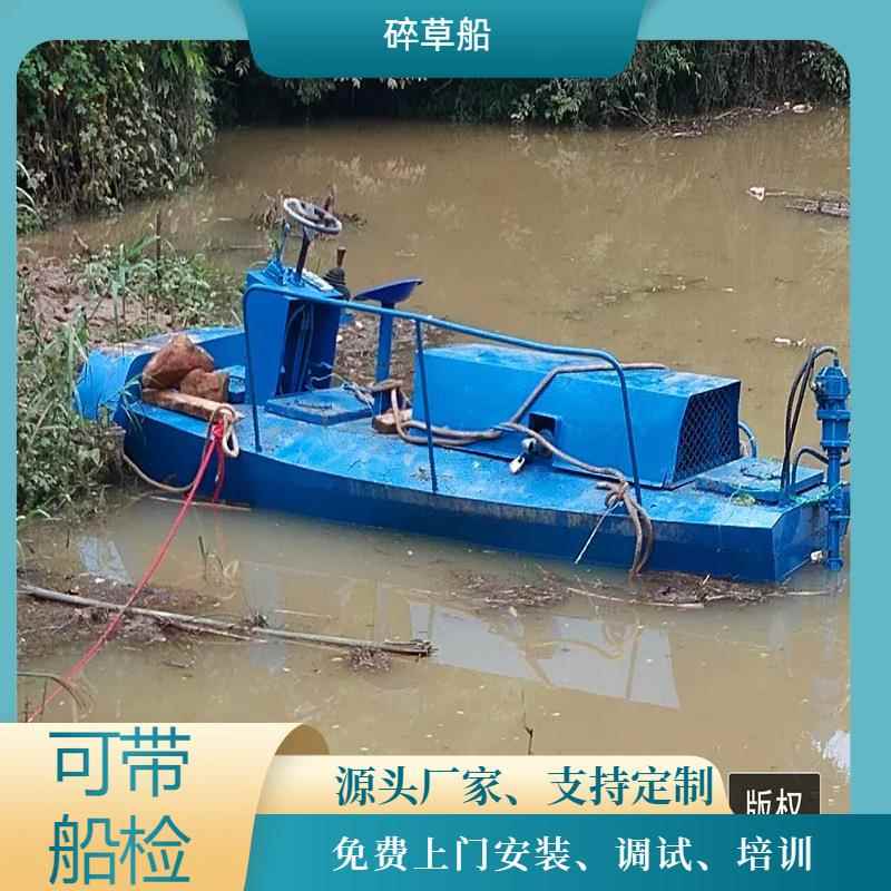 四川水库清理水草的设备 全自动水葫芦收割粉碎船 机械化割草机