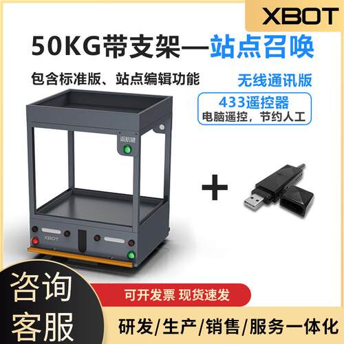 50KG多站点串口通讯AGV搬运小车底盘大象技自主研发搬运机器人