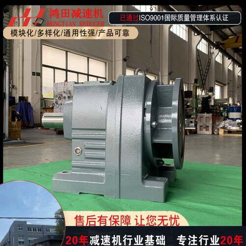 鸿田 R系列减速电机 R67-63.68-M4-AQA130 R67减速机 斜齿轮硬齿