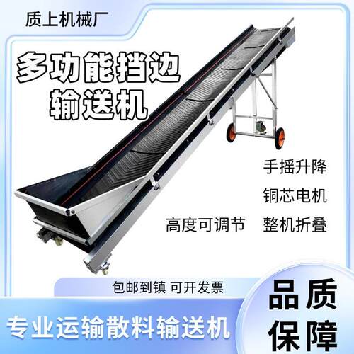 三面围挡散料输送机家用小型折叠输送带粮食装卸升降式移动传送带