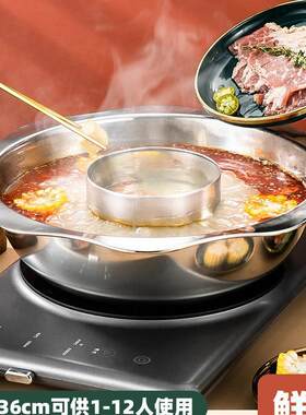 商用子母鸳鸯锅火锅锅家用串串涮锅火锅盆火锅店锅明火电磁炉