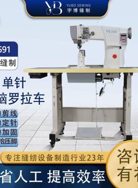 牌1591工业缝纫机制鞋皮革类直驱电脑针车三自动电脑罗拉车