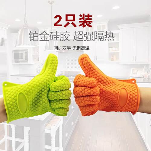 2祇装 加厚矽胶微波炉隔热手套 烤箱手套 耐高温五指防烫手套厨房