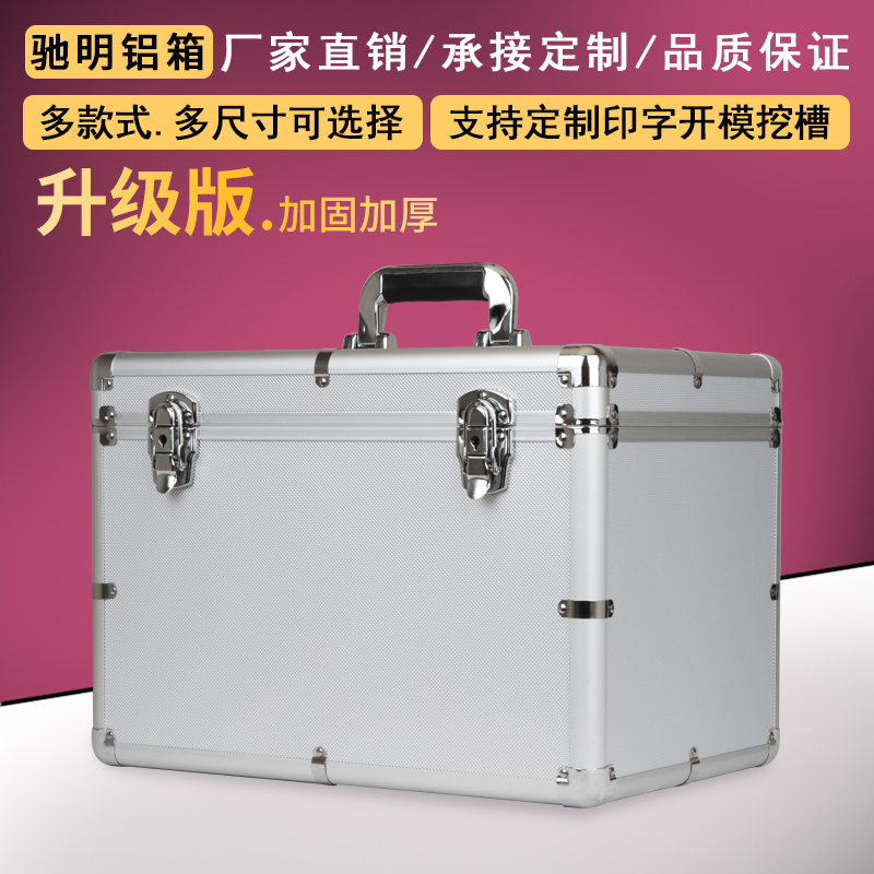 加厚铝合金工具箱大号带锁金属收纳箱子仪器仪表展示手提箱带隔层