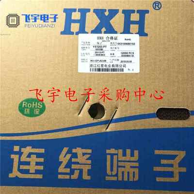 HX红星接插件HX20012-PT 20020-PT端子12K祇/盘YST200-PT HY母端