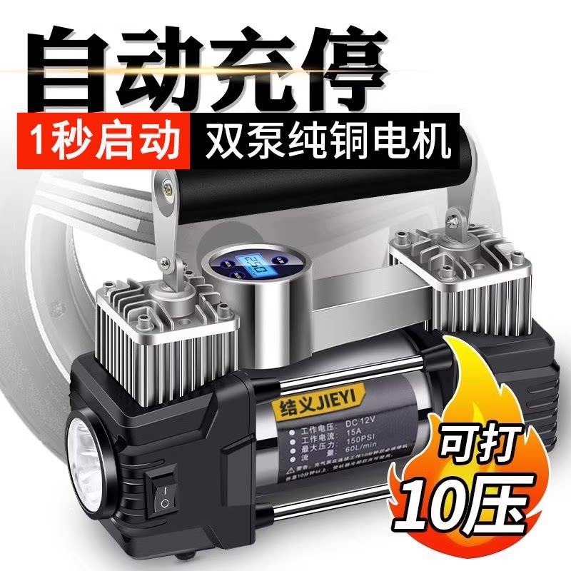 结义车载充气泵打气泵汽车用可携式轿车电动轮胎12V高压打气机