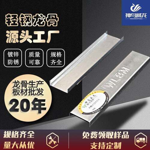 厂家直供轻钢龙骨38型主骨多型号多规格轻钢龙骨隔墙吊顶3米