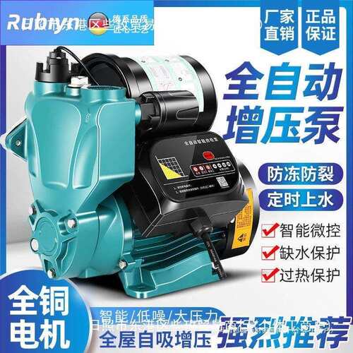 全自动增压泵增压泵大功率自吸泵家用压型增压水泵全自动智能铸铁