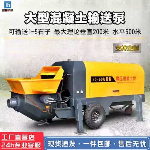 混凝土输送泵小型二次构造柱泵上料机二次结构浇筑泵机细石砂浆泵
