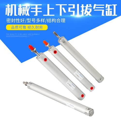机械手上下引拔气缸CG1BN25-650 20-150 32-40-170-200-850注塑机
