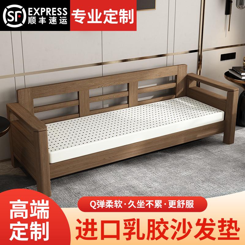 乳胶沙发垫子定做实木红木中式成品加硬海绵座椅垫带靠背定制尺寸