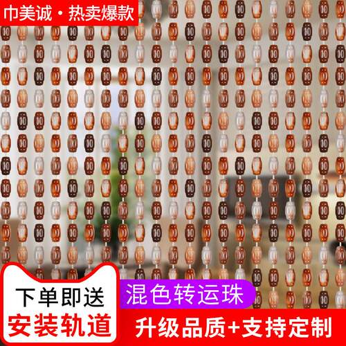 珠子门帘家用夏季防蚊蝇门帘客厅隔间帘风水帘子玄关过道装饰挂帘