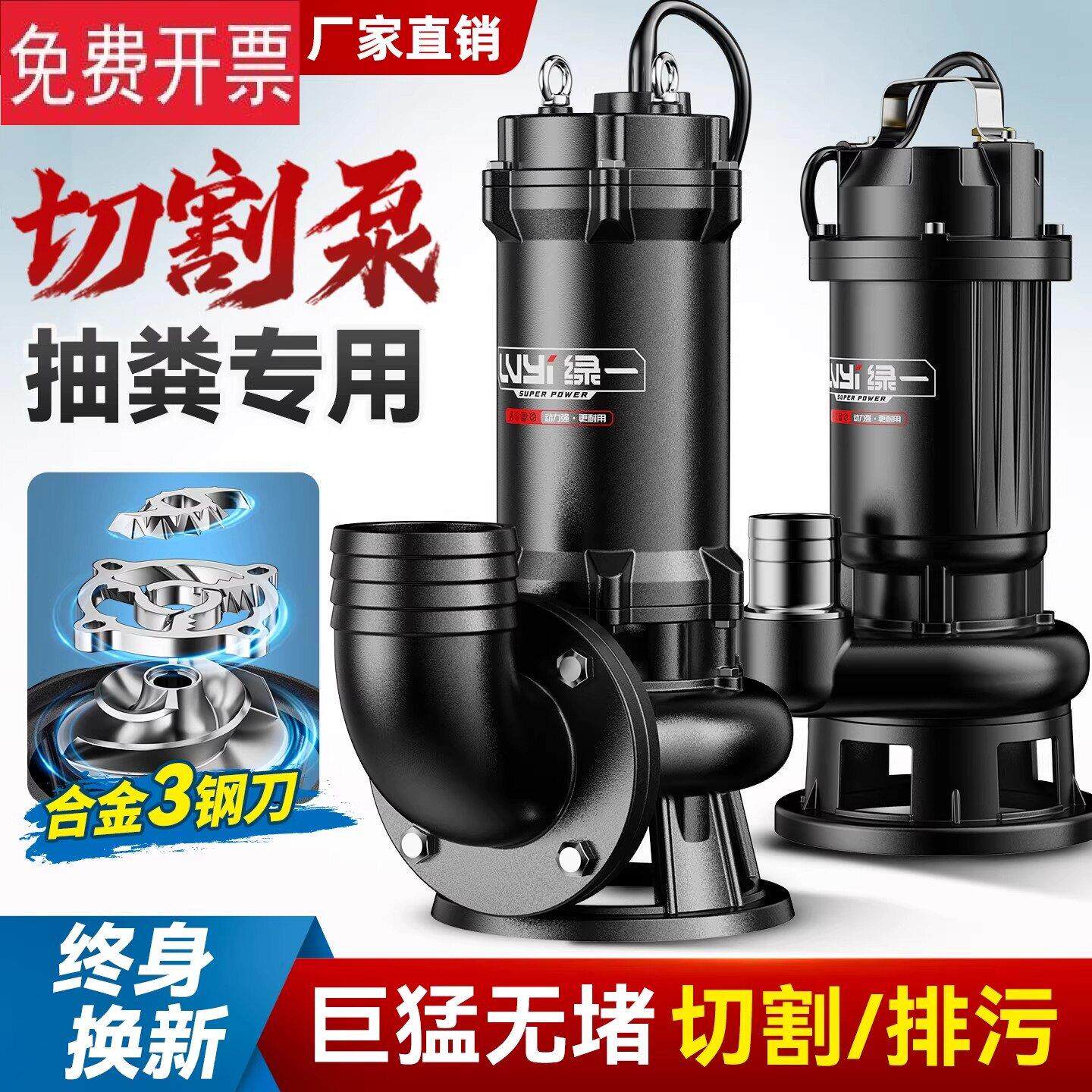 污水泵抽粪切割泵家用220v不锈钢排污泵抽水机灌溉纯铜电机潜水泵