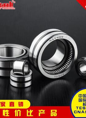 ZOKOL轴承㊣NAV 4011 4012 4013 4014 4015 4016 4017 4920 满针