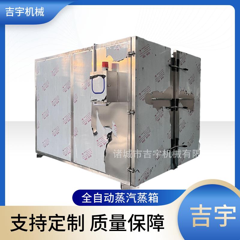 果蔬蒸汽蒸箱 中药材自动控温蒸煮蒸箱 全自动双门六车自动蒸煮箱