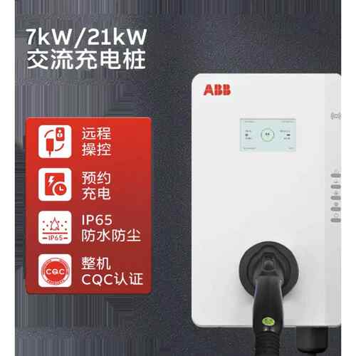 ABB新能源电动汽车7kW家用交流电充电桩7kW EVinn TA基础版