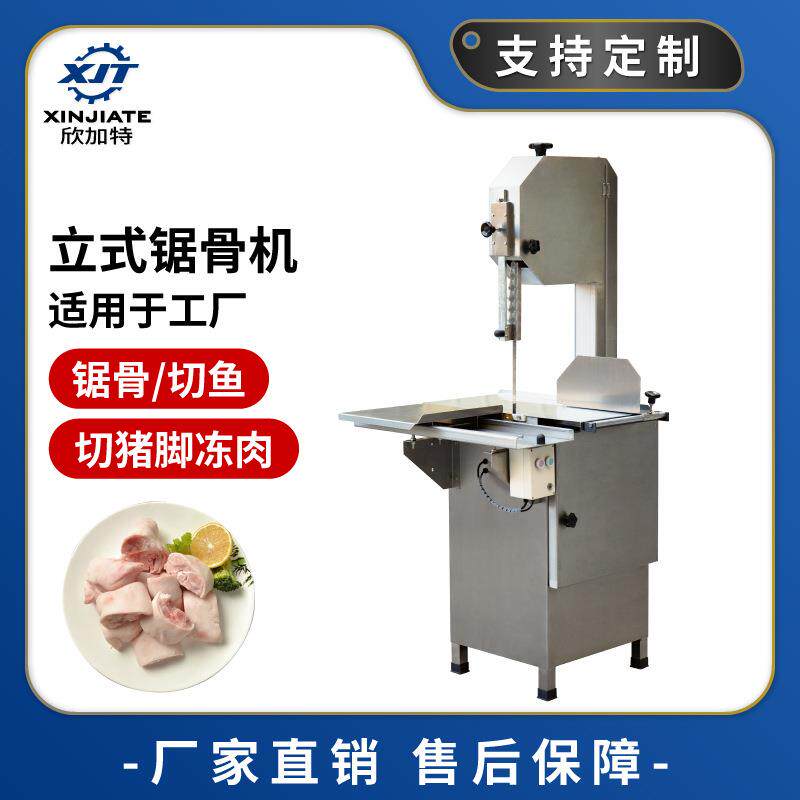 商用锯骨头切骨机冻肉锯肉机大型排骨火腿切块机全自动电动锯骨机