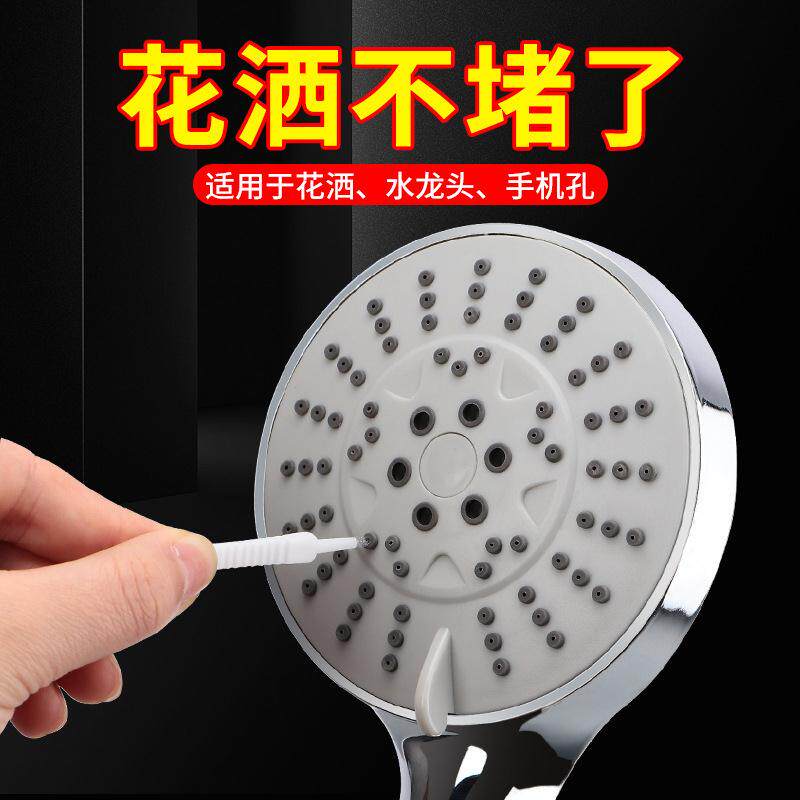 Showerhead Hole Cleaning Brush, Home Cleaning Brush, Bathroo