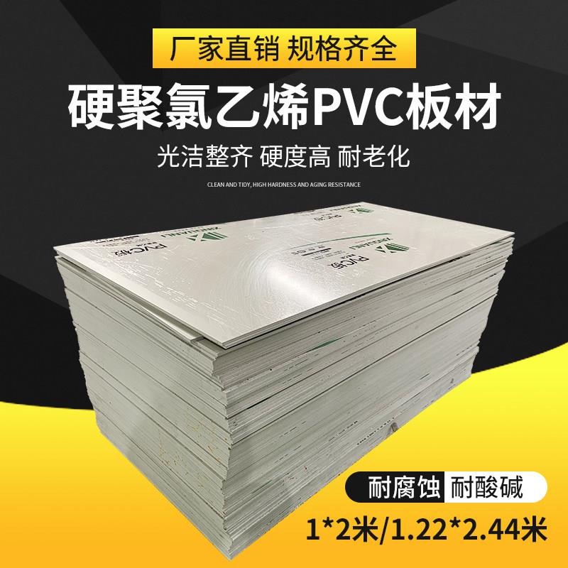 浅灰色PVC硬板材防腐灰白色聚氯乙烯塑料板阻燃pvc高硬度胶板定制