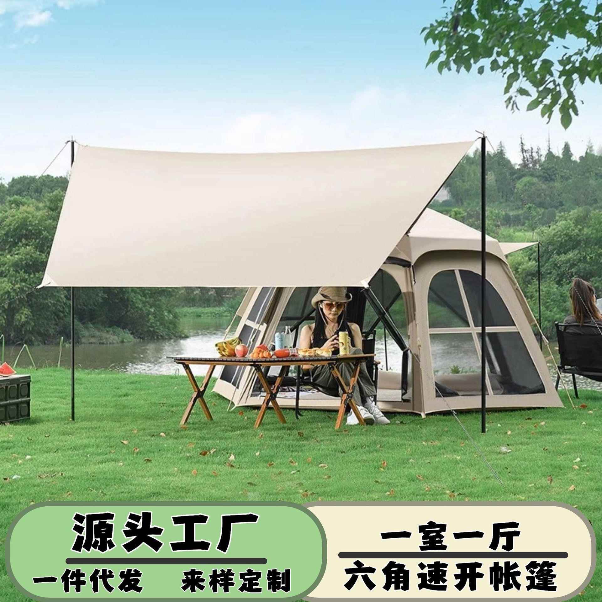 夏季户外露营野营帐篷天幕一室一厅大六角帐篷双层防风防水防蚊虫