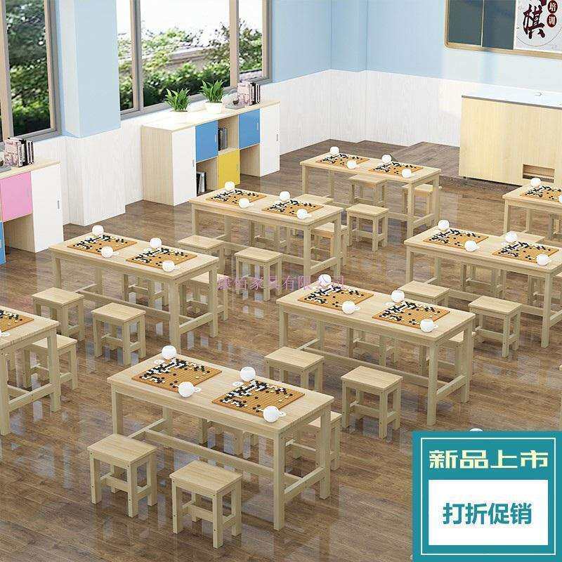 实木围棋桌子中小学生围棋象棋培训桌五子棋围棋课桌椅棋盘棋盒