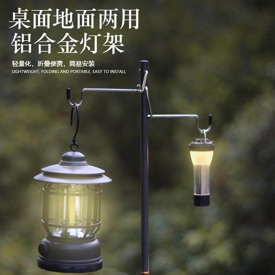 户外露营照明灯杆便携式折叠铝合金野营灯架营地野钓户外,户外/登山/野营/旅行用品,多功能组合工具,淘宝优惠券,粉丝福利购,淘宝优惠卷