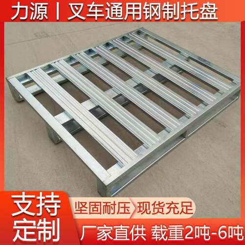 金属铁托盘镀锌型钢制托盘1吨1米方形满铺川字四面进叉高150mm