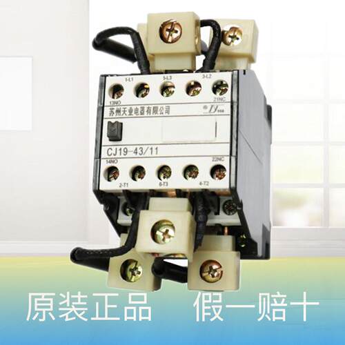 正品苏州天业/切换电容器接触器CJ19-43/11(CJ19-43/20) 220/380v