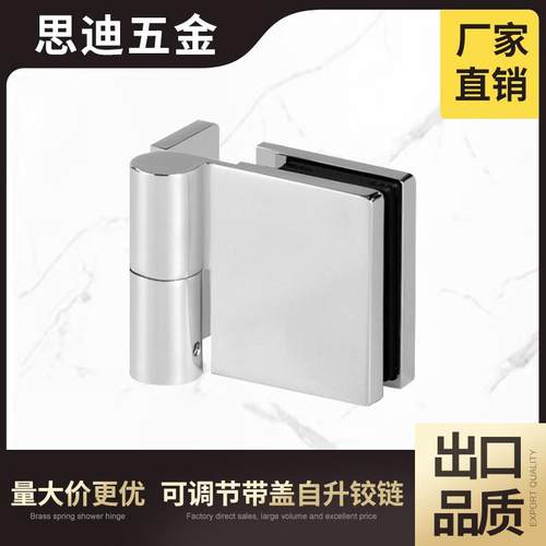 淋浴房实心加厚全铜铰链合页铬色可调节带盖自升铰链GHLC111L-3