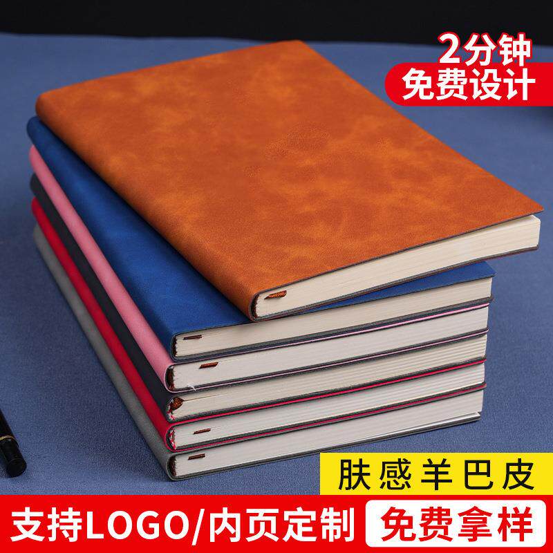 A5羊巴皮笔记本PU皮质商务简约b5软皮记事本学习用品笔记本定制