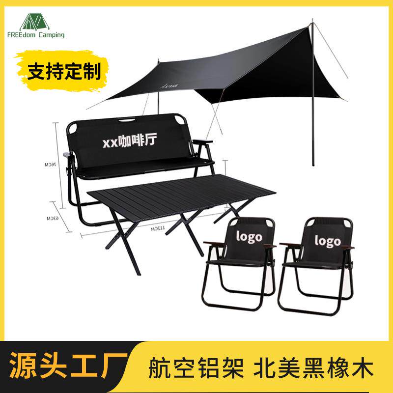 堡讯定制logo双人沙发椅户外桌椅帐篷套装便携折叠椅子休闲露盖布