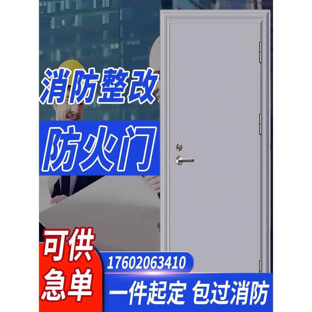 钢绝缘防火门电梯机房a级a级防火安全防火门工程即可