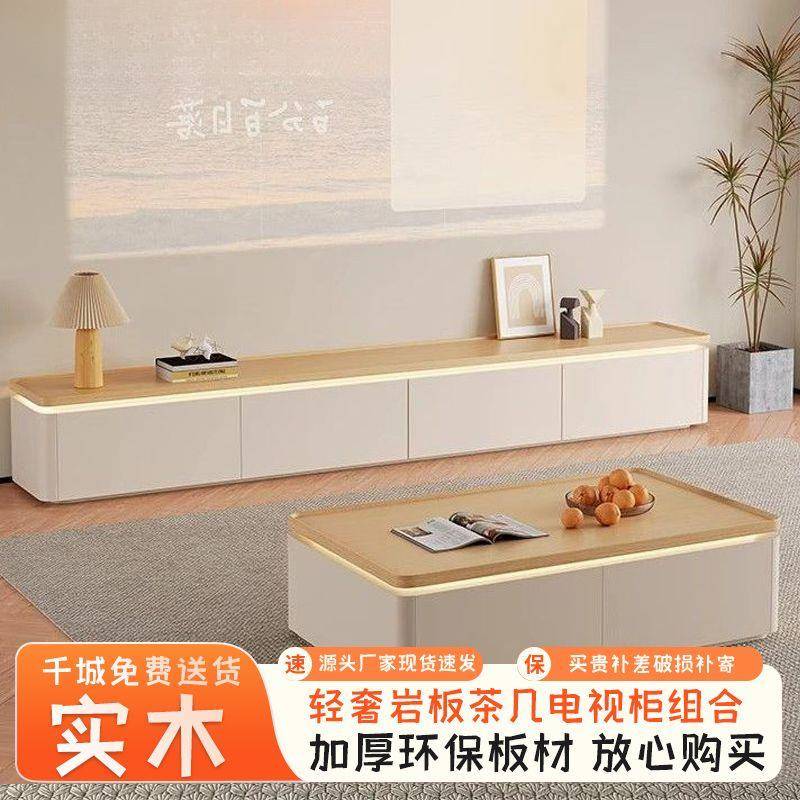 家用奶油落地伊阳小户型风原木桌台风电视柜茶几组合客厅实木茶几图片