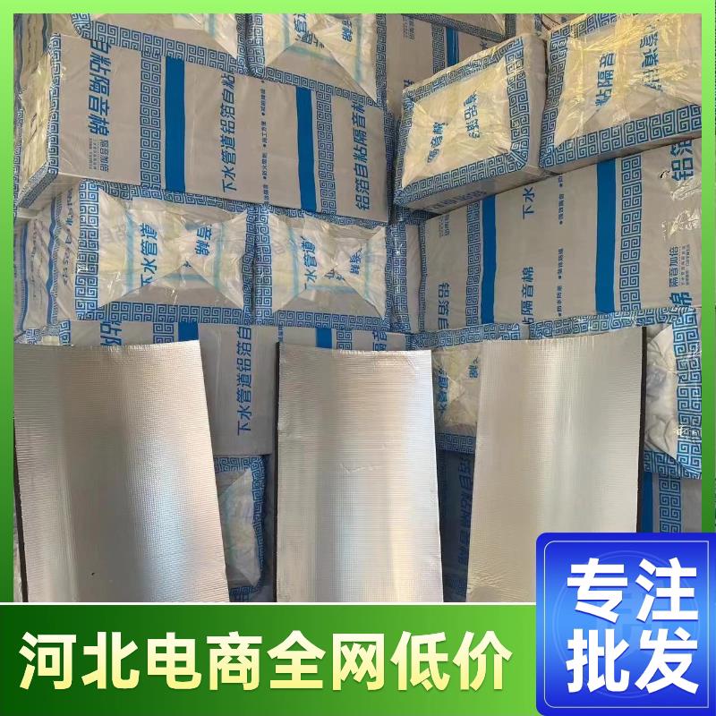 隔音棉下水管隔音降噪隔音自粘保温装饰