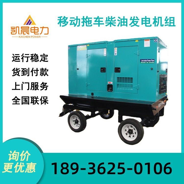 移动拖车柴油电机组30瓦到3000千kc-30瓦千功率齐工地备发全用电
