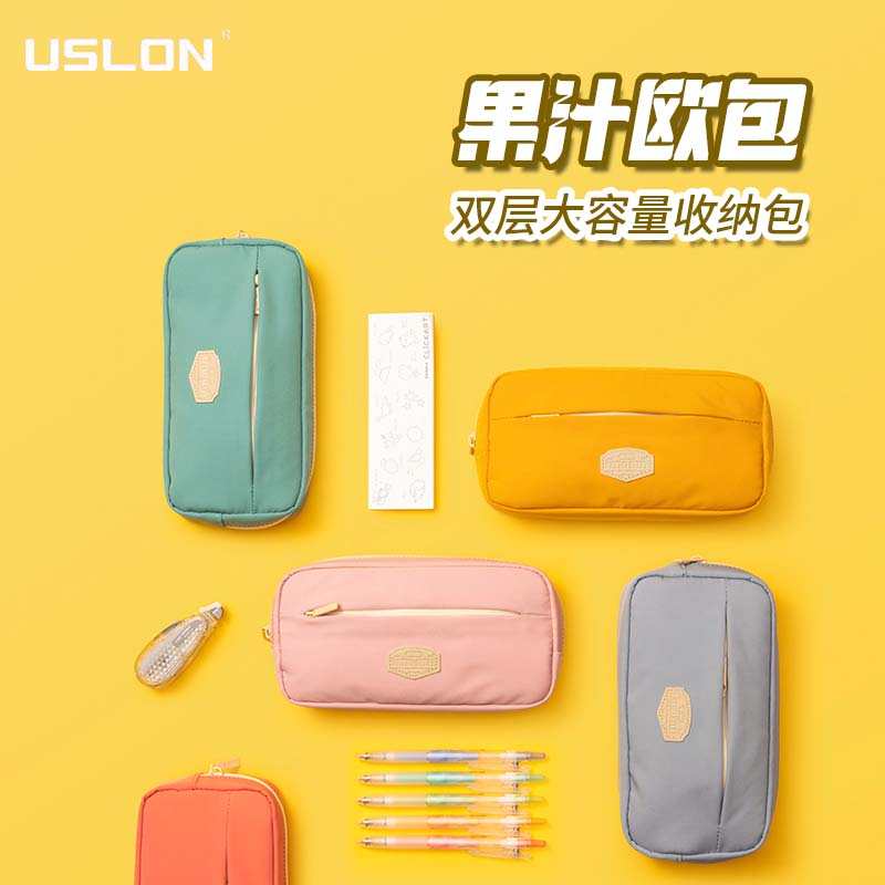 USLON尤斯隆果汁欧包双层大容量文具可立收纳学生学习铅笔袋软柔