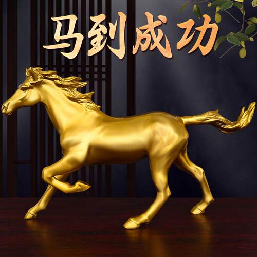 纯黄铜马摆件千里马到成功工艺礼品摆饰生肖马客厅办公室开 业礼