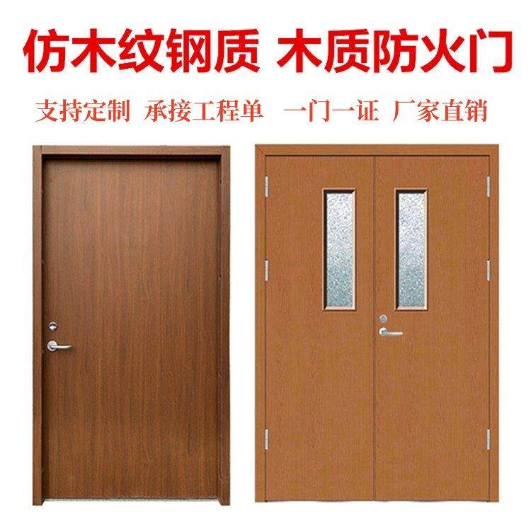木纹色钢质防火门甲级厂家直销入户门隔热转印钢制防火消防门定制